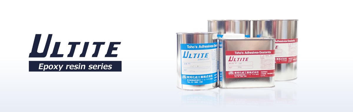 Epoxy resin series “ULTITE”