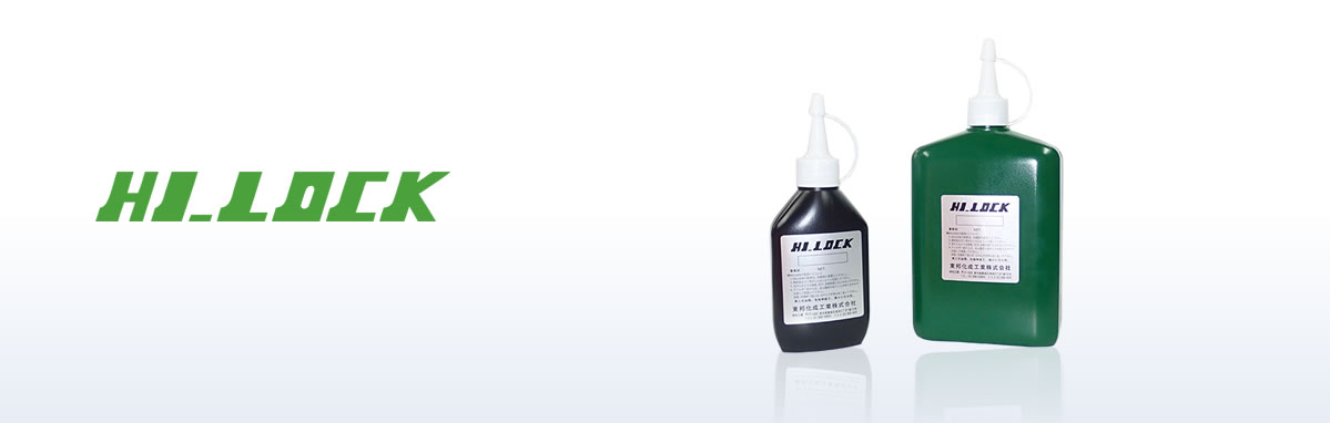 Anaerobic adhesive “HI-LOCK”